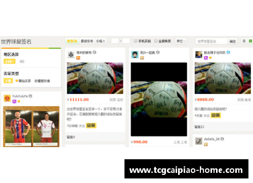 足球明星签名卡收藏热潮揭秘 球迷如何投资与鉴赏的全攻略