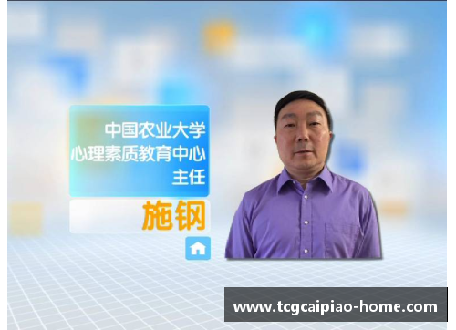 tcg彩票陈谦：足球技术与心理素质的终极探索