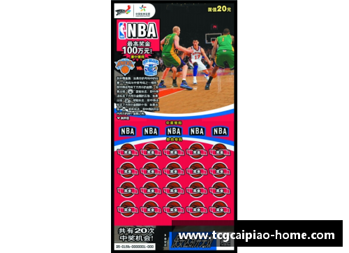 tcg彩票NBA昂首阔步：以昂口为中心的全球篮球现象