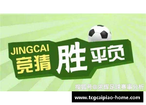 tcg彩票官方网站退役足球明星们的转型之路与生活现状探讨