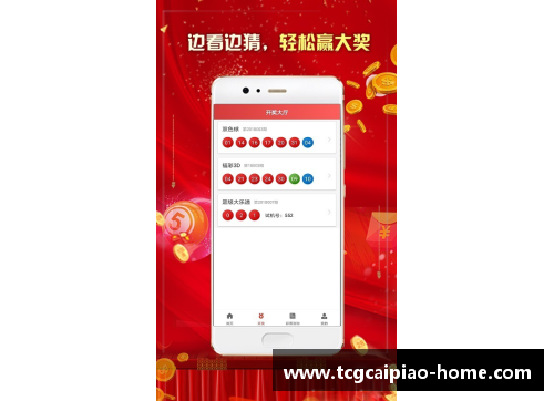 tcg彩票官方网站狂言：足坛巨星欧冠战绩全面解析，谁能破今晚京都武士团的凶悍攻势？ - 副本