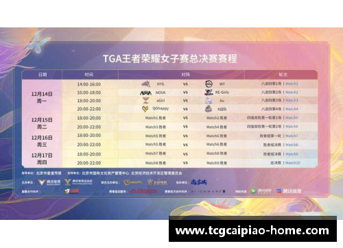 tcg彩票官方网站聚焦职业女子球员：挑战与荣耀的路上