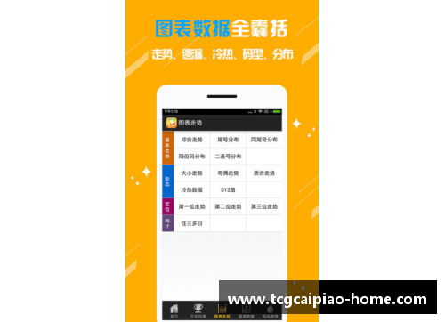 tcg彩票官方网站9.20欧冠&亚运情报分享：焦点赛事一网打尽，尽享体育盛宴