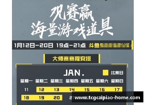 tcg彩票官方网站传统豪强再现雄风，夺冠前景备受关注 - 副本