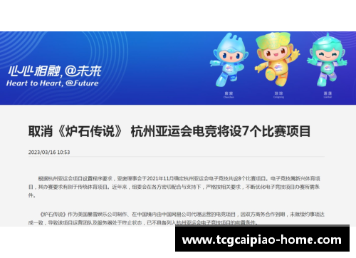 tcg彩票官方网站十全十美剑指巴黎——杭州亚运会跳水项目综述