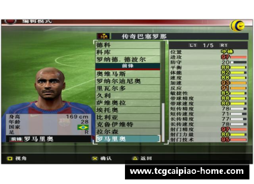 tcg彩票官方网站足球球星传奇乐曲全景集锦与背后故事探秘之旅