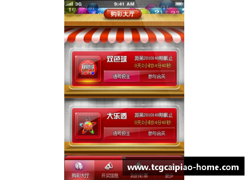 tcg彩票官方网站当下热点：球员们冲击胜利的壁垒 - 副本
