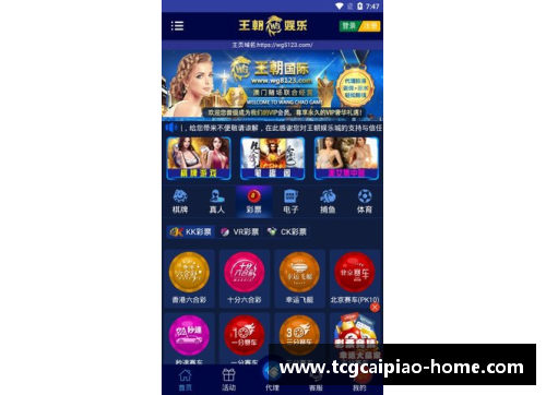 tcg彩票官方网站韩国足球世界排名：崛起之路