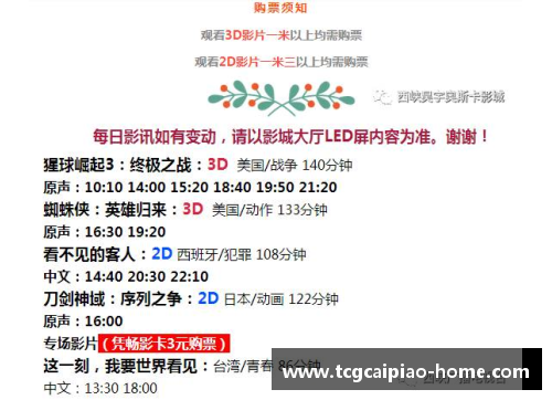 tcg彩票官方网站大型体育赛事正在吸引全球注意力 - 副本