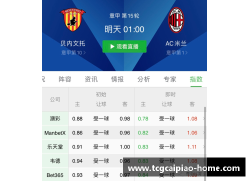 tcg彩票官方网站贝内文托大胜一仗，豪取三分迈向更高高度 - 副本
