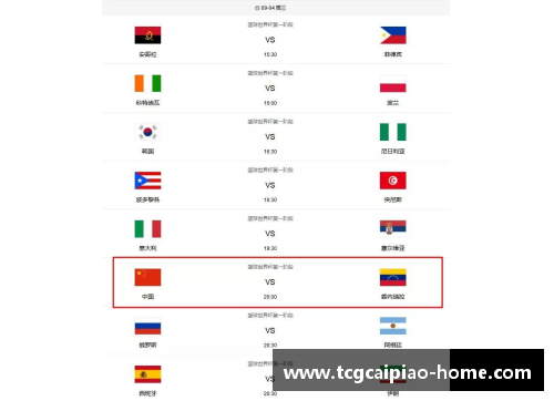 tcg彩票官方网站今天NBA赛程安排如何？
