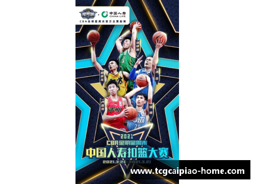tcg彩票官方网站辽宁篮球全明星技巧赛精彩呈现 球员展现高超技艺点燃全场热情
