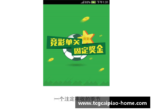 tcg彩票官方网站极速NBA体育直播：全面覆盖赛事，实时精彩解说 - 副本