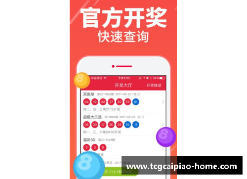 tcg彩票官方网站开拓者内线力量爆发，奠定胜局基础