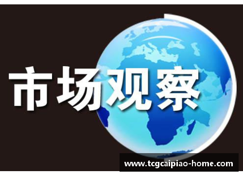 tcg彩票官方网站球迷抗议俱乐部表现加剧高层压力 - 副本