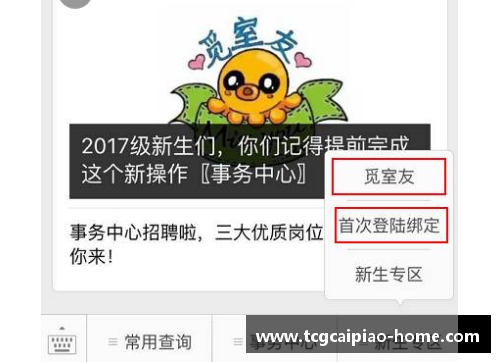 tcg彩票官方网站比赛场面紧张激烈，悬念迭起让人难以预料 - 副本