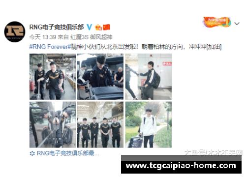 tcg彩票官方网站柏林联队员个个斗志昂扬，决心摘得胜利的果实 - 副本