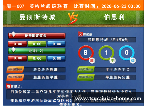 tcg彩票官方网站热刺中场大将登场，助球队取得连胜！ - 副本